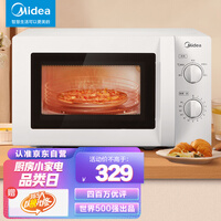 美的(Midea)快捷微波炉 家用小型迷你杀菌 360°转盘加热 旋钮操控 精准控温 五档火力 易洁内胆 M1-L213B