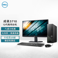 戴尔dell成就3710台式机电脑主机 商用办公电脑整机(12代i5-12400 16G 512GSSD WiFi Win11)23.8英寸