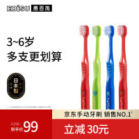 惠百施（EBISU）日本进口 儿童牙刷 婴儿牙刷 分龄牙刷 宝宝牙刷 3-6岁训练儿童 软毛牙刷4支装