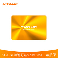 台电 TECLAST 512GB SSD固态硬盘SATA3.0接口 极光系列 电脑升级高速读写版 三年质保