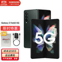 价保618原封国行三星Galaxy Z Fold3 5G（SM-F9260）第三代折叠屏旗舰商务手机 幽谷绿 (12GB+512GB)