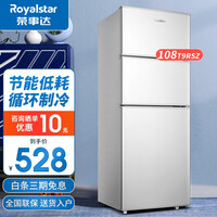 荣事达(Royalstar)【送货上门】迷你冰箱小 小型双门电冰箱家用宿舍冷冻冷藏节能 108T9RSZ【三室三温】银