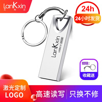 兰科芯小金刚U盘高速电脑U盘金属外壳投标迷你可爱车载u盘古风优盘展会议公司礼品个性刻字LOGO 银 标配版(不含定制) 32G