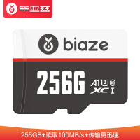 毕亚兹(BIAZE)256GB TF（Micro SD）存储卡 A1 U3 V30 4K 行车记录仪&安防监控专用 高度