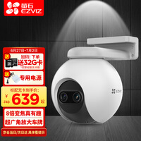 萤石摄像头 C8W 摄像头监控家用工业安防监控 无线WiFi室外双云台360°防尘防水莹石 【C8PF-200万高清】8倍变焦 标配无卡+30天云储存试用