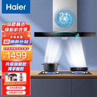 海尔（Haier）油烟机 自动免清洗 家用21立方大吸力 顶吸欧式大风量双重过滤厨房抽油烟机CXW-219-ET900