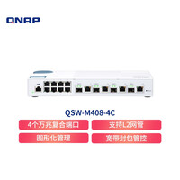 威联通(QNAP)QSW-M408-4C L2 Web 管理型交换机内建 4 个万兆光口/电口 复合端口及 8 个千兆以太网络端口