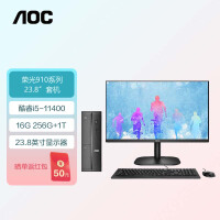 AOC 荣光910 迷你商用办公台式机小机箱电脑主机（酷睿i5-11400 16G 256G+1T 三年上门 商务键鼠 ）23.8英寸