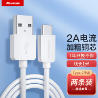 纽曼（Newmine）Type-C数据线USB-C安卓手机充电器线适用小米8/华为P30/MATE20/荣耀V20【两条装】