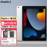 Apple iPad 10.2英寸第9代苹果平板电脑 2021年新款插卡4G版 银色 64G Cellular版【蓝牙键盘+膜套】