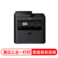佳能(Canon)MF243d imageCLASS 智能黑立方 黑白激光多功能打印一体机