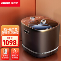 德国凯伦诗(CLORIS)杀菌足浴盆全自动按摩泡脚桶 电动加热洗脚盆 智能恒温足疗盆 高深桶 黑色木纹