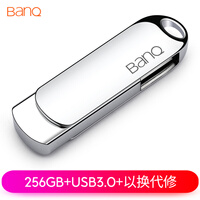 banq 256GB USB3.0 U盘 Max5高速版精品系列 亮银色 全金属3D弧度设计风格质感舒适 电脑车载两用优