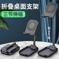 观悦 手机支架桌面直播便携可折叠升降ipad平板懒人支架床头网红多功能看视频追剧上网课考学习通用 升级加长版【三节伸缩+可折叠】更高更稳【魅夜蓝】