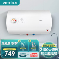 华帝（VATTI）60升家用储水式电热水器 2100W速热 节能省电 搪瓷内胆8年质保 防电墙DJF60-i14020
