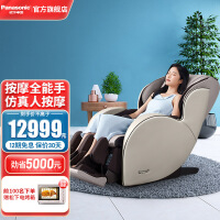 松下Panasonic按摩椅家用全身电动多功能3D机械手太空舱沙发椅MAC8送长辈父母亲生日礼物 深米色 新升级款