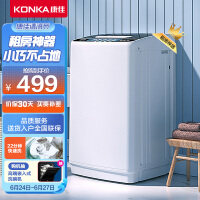 康佳（KONKA）波轮洗衣机全自动4.5公斤 迷你小型家用母婴幼儿童内衣洗 22分钟快洗 XQB45-288
