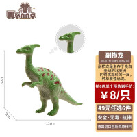Wenno动物模型仿真恐龙玩具儿童认知玩具霸王龙模型野生动物园恐龙摆件 副栉龙