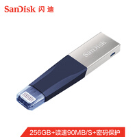 闪迪 (SanDisk)256GB Lightning USB3.0 苹果U盘 iXpand欣享 蓝色 手机电脑两用 M