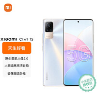 小米Civi 1S 新品 5G拍照手机骁龙778G Plus 大电量5G手机 奇迹阳光 8GB+128GB