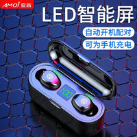 夏新(AMOI) 蓝牙耳机真无线双耳超小迷你隐形耳塞式开车入耳式男苹果华为手机安卓通用 F9-触摸版 黑色 数显版