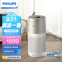飞利浦(PHILIPS)空气净化器 小巨风除甲醛分解 除过敏原 除异味除PM2.5 AC3036/00自营