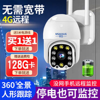 荧飞 4g远程监控无需网络宽带wifi不用插流量卡室内外探手机摄影高清家用360度无死角无线摄像头 4G监控【无需宽带】【断电续航】