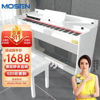 莫森(mosen)智能电钢琴MS-111SG典雅白 电子数码钢琴88键全重锤键盘 专业级+原装琴架+三踏板+双人琴凳大礼包