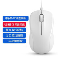 B.O.W航世 M136U 鼠标 有线鼠标 静音办公 磨砂便携对称鼠标 笔记本电脑鼠标 纯净白