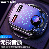 亿色(ESR)车载mp3蓝牙播放器接收器汽车充电器点烟器双USB一拖二FM音乐U盘免提电话智能快充