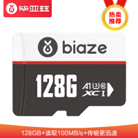 毕亚兹(BIAZE)128GB TF（Micro SD）存储卡 A1 U3 V30 4K 行车记录仪&安防监控专用 高度