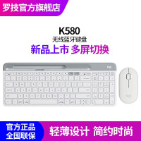 罗技（Logitech）K580无线蓝牙键盘鼠标套装 超薄键鼠套装 ipad手机平板电脑办公键盘 k580白色+鹅卵石p