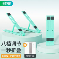绿巨能(llano)笔记本支架 电脑支架 散热器8挡调节便携式平板支架 适用联想 戴尔 华为 苹果笔记本配件X16