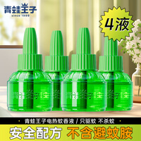 青蛙王子电热蚊香液 防蚊液 无烟无味 驱蚊液 家用液体 电热