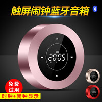 科凌A8无线蓝牙音箱迷你音响低音炮家用闹钟 便携车载户外插卡播放器手机电脑笔记本微信收款语音播报器 玫瑰金闹钟版