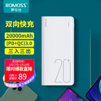 罗马仕sense6+ 20000毫安时PD双向快充充电宝大容量移动电源Type-C输入输出适用于苹果安卓华为小米手机