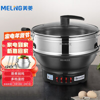 美菱(MEILING)电炒锅多功能电热锅家用电锅一体锅铸铁锅电煮锅电蒸锅多用途锅 32cm单笼铸铁锅