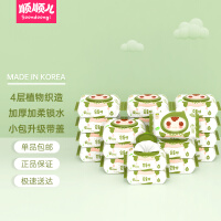 顺顺儿韩国原装进口 婴儿手口湿巾纸 小包便携湿巾 绿色带盖20片20包 