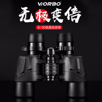 战狼专业级无极变倍充氮防水惟博(worbo)双筒望远镜高清高倍微光夜视带手机拍照支架儿童非红外军事用 黑色 战狼变倍10-30倍挑战型+吸式手机架
