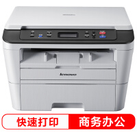 联想M7400 Pro 黑白激光多功能一体机 打印机性价比高吗