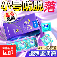 【京喜直营】美诺超薄避孕套水润玻尿酸安全套 紧绷10只