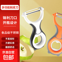 家用不锈钢两用多功能瓜刨厨房削皮刀开瓶器刨皮刀熊猫款橙色款 