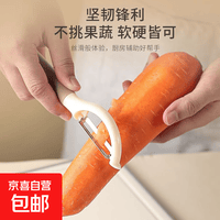 削皮刀家用蔬果分离多功能宿舍厨房专用不锈钢锋利去土豆苹果薄皮