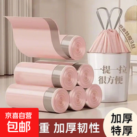 加厚冰莓粉垃圾袋抽绳式厨房办公室专用手提式自动收口大号塑料袋