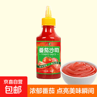 番茄沙司家用蘸薯条意面手抓饼披萨挤挤装番茄酱 番茄酱280g
