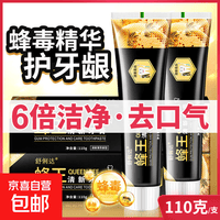 110g牙膏清新口气薄荷去渍牙膏牙膏 蜂王牙膏110g*5支