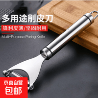 不锈钢Y型削皮刀家用多功能水果蔬菜瓜刨土豆刮皮刀厨房削皮器 
