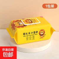 小狮子王辛巴纯水宝宝手口清洁去污卫生湿巾大包母婴 纯水珍珠纹