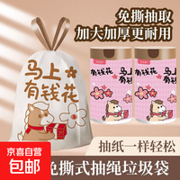 自动收口抽绳垃圾袋印花新款手提式加厚家用卧室厨房办公大号q 