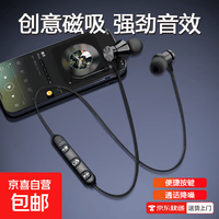 【磁吸设计】新款蓝牙耳机高音质无线运动磁吸双耳挂脖式运动耳机